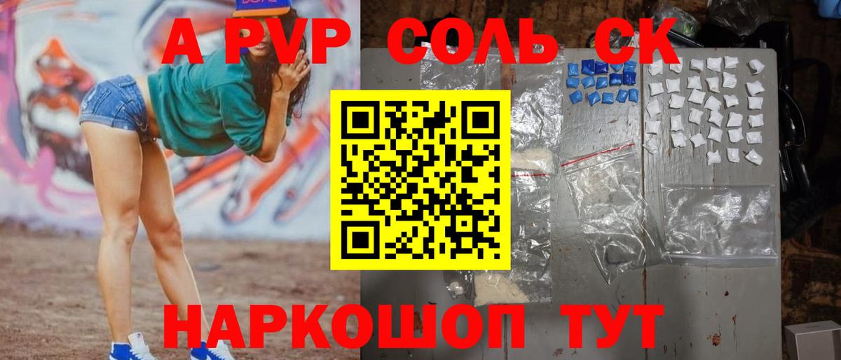 А ПВП мука  Alfa_PVP мука  Вход с VPN  Дмитров 