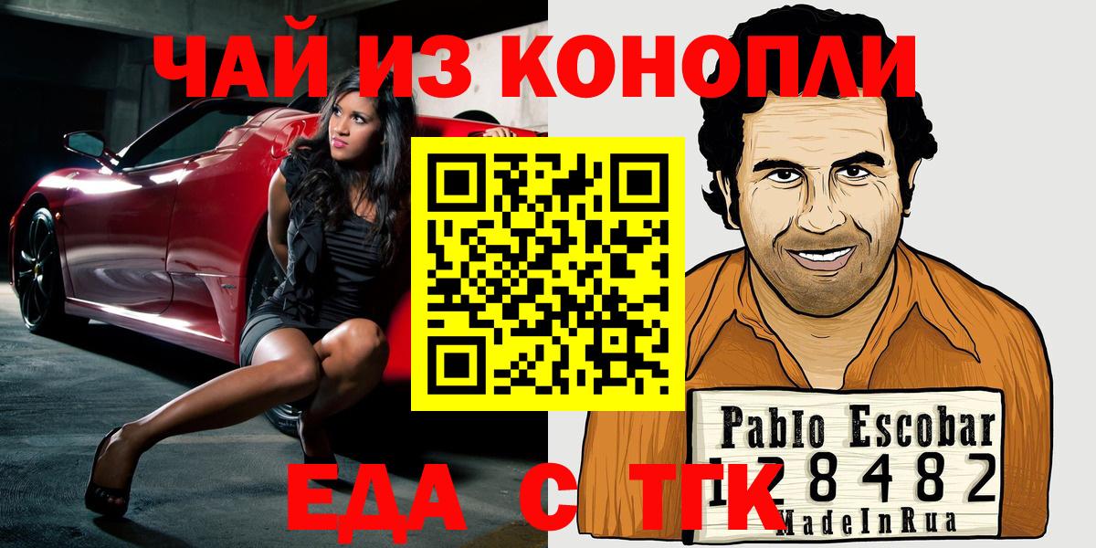 Cannafood марихуана  Вход с VPN  Дмитров 