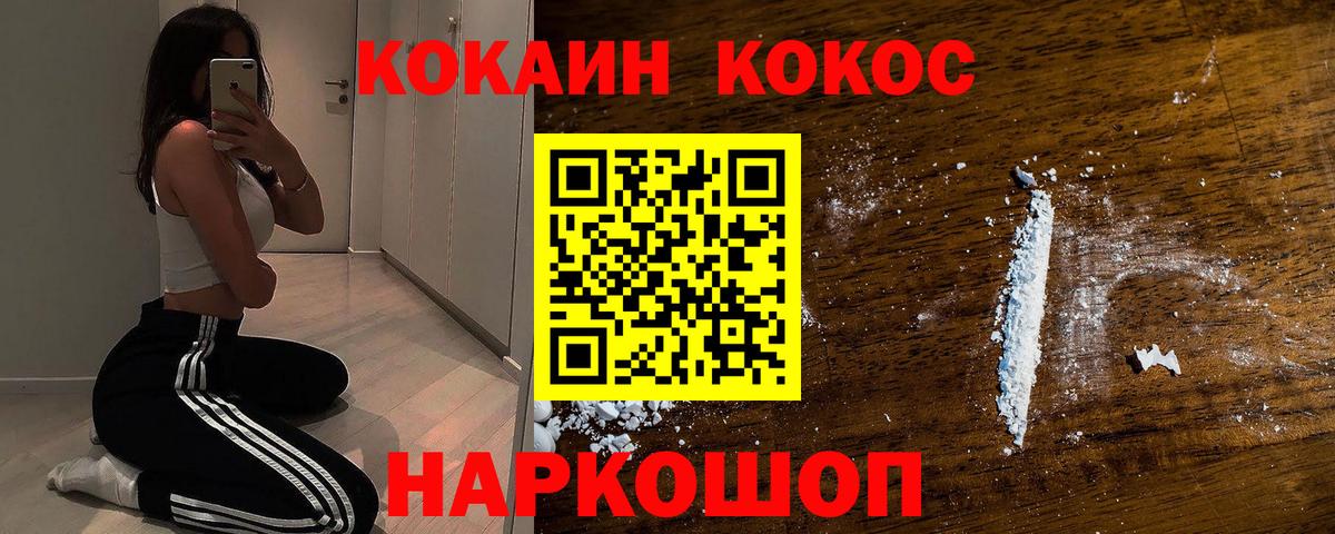 Дмитров  КОКАИН Колумбийский  Вход с VPN 
