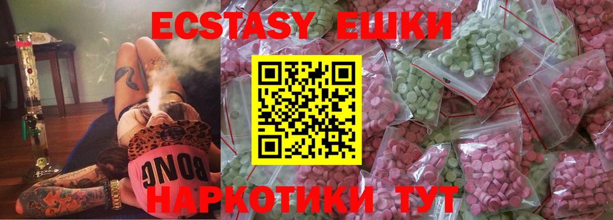 ЭКСТАЗИ  Вход с VPN  Дмитров  Экстази DUBAI 