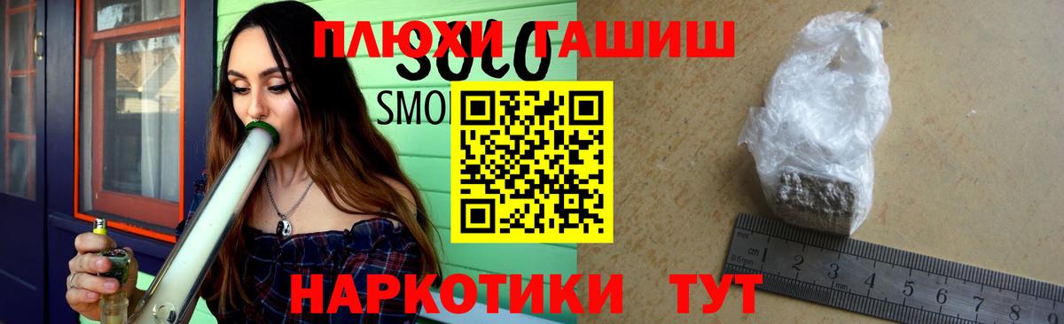ГАШ 40% ТГК  ГАШ  Гашиш Изолятор  Дмитров  Вход с VPN 