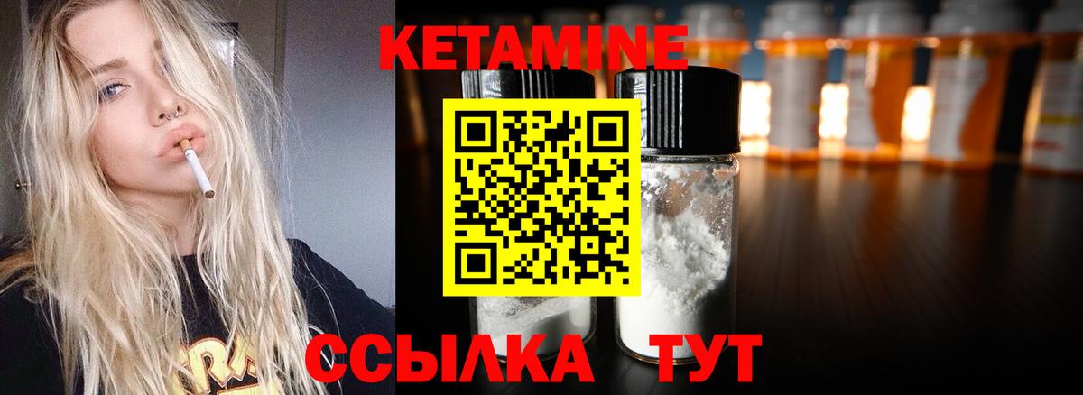 Дмитров  КЕТАМИН VHQ  Вход с VPN 