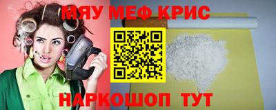 мефедрон Балахна