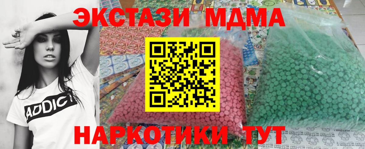 Дмитров  MDMA  Вход с VPN  МДМА молли  MDMA молли 