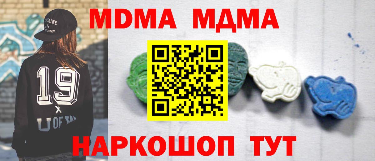 MDMA VHQ Дмитров