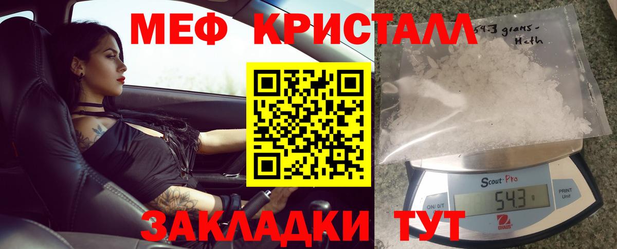 Мефедрон VHQ  Вход с VPN  Дмитров 