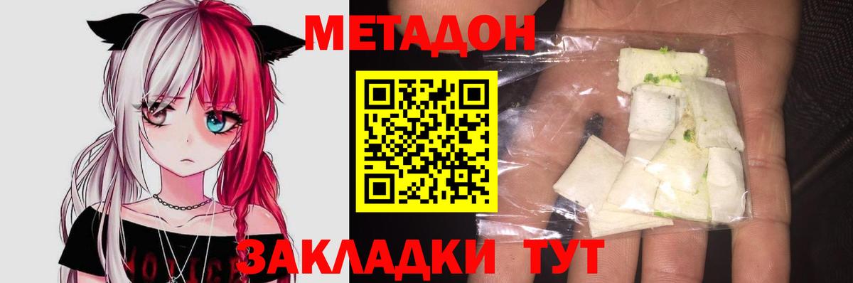 МЕТАДОН мёд  Метадон VHQ  Дмитров  Вход с VPN 