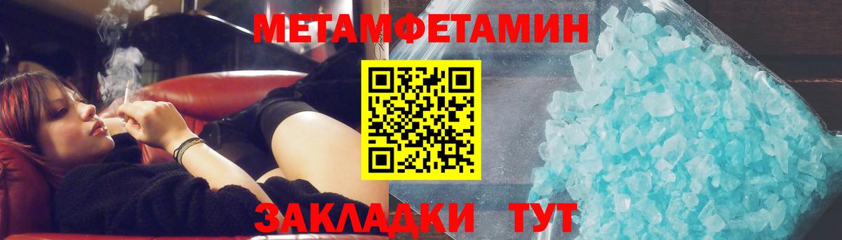 Первитин  Вход с VPN  Первитин мет  Дмитров  Первитин мет 